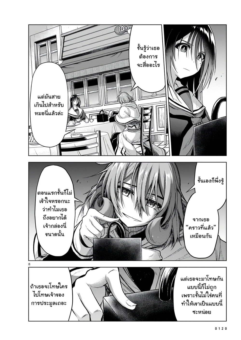 The Onee sama and the Giant 11 (8)